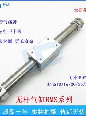 亚德客无杆气缸RMS10/16/20/25/32/40X500X600X700X800X1000LB