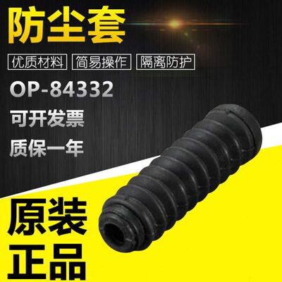 KEYENCE基恩士OP-84332/84459/84460/87859防尘套质保一年拍前询