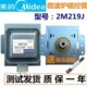 原装 微波炉磁控管2M219J通用519J.2M226