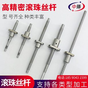 高精密丝母丝杆微型滚珠丝杠副螺母SFK0601 25100212021402 0801