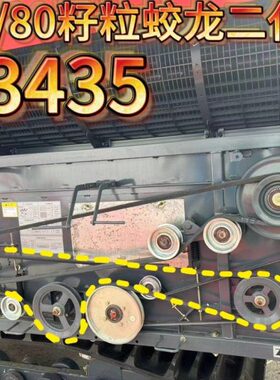 雷沃RG70/80金刚收割机配件可调原装大功率全套SC135 SC3435皮带