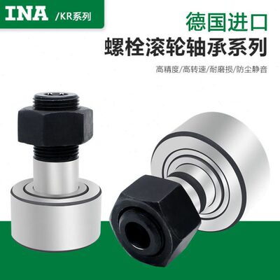INA原装进口螺栓型滚轮轴承PWKR35 40 47 52 62 72 80 90-2RS-XL
