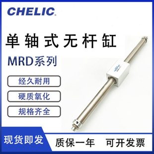 气动滑台MRD无杆气缸CY3B10 40X50X100X200 RMS磁偶式