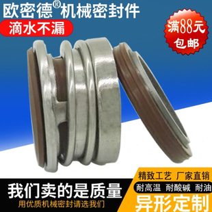 水封机械密封件圈轴双面碳化硅氟胶104