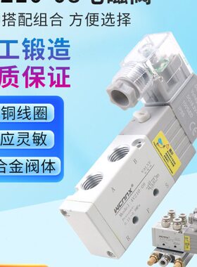 电磁阀4v210-08换向阀24V气动控制阀220v二位五通电子阀线圈气阀3