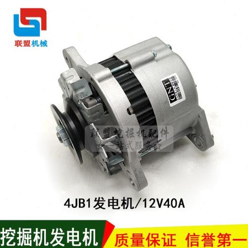 斗山大宇55 60-7徐工60柳工906 907 908发电机 五十铃4JB1发电机