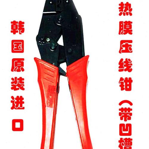 电热膜压线钳子新款金属接线专用大力钳平口冷压钳地暖配件进口