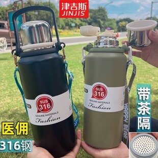 盖子可当水杯大容量保温杯316钢带茶隔民工地长途司机户外超大杯