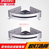 免打孔选择浴室置物架太空铝卫生间三角架洗手间洗漱台角篮墙角