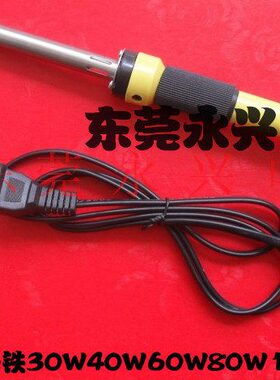 110V40W60W电烙铁 110V30W电烙铁 外热式110V伏60W电烙铁烙铁芯