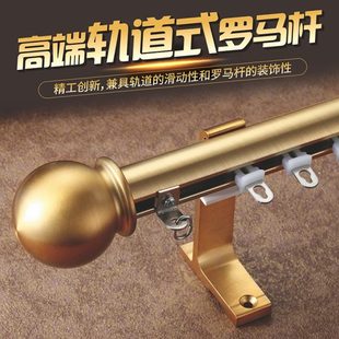 轻奢下滑槽窗帘杆轨道式罗马杆通拉单双杆侧装导轨加厚静音滑道杆