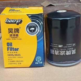 机滤JX0810B机油滤清器WB202适配大柴498一汽红塔机油滤芯 机油格