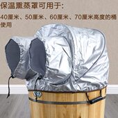 蒸汽罩蒸腿全包裹布罩泡脚熏蒸罩密封蒸汽泡脚木桶保温膝盖桑拿罩