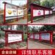 文化长廊展板景区阅报栏宣传栏广告牌校园公告栏橱窗烤漆文明城市
