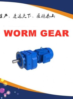 R167.R147.R137.R107.R97.87.77.67.57.47.37.27.17同轴式减速机