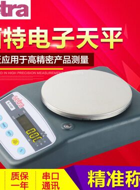 西特电子天平BL-410F美国西特Setra精密电子秤0.01g实验室用天平