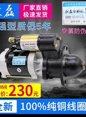 适用时风农用车拖拉机柴油机减速起动机叉车1315CA 158D 3Q5A马达