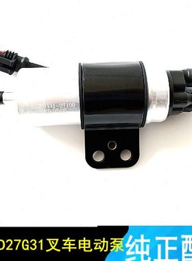 叉车电动柴油泵 新柴4D27G31-27100电子油泵 合力杭叉国三电动泵