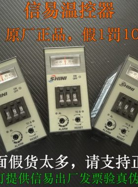 信易温控器0-199塑料烘干机温度控制器A2D2-PRAK台湾长新温控