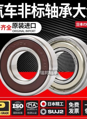 BD17-31DUM8 深沟球轴承 BD17-31DUMB 汽车轴承