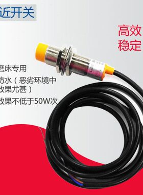黄山传感器接近开关LJG18A-8/ZOAN2 两线常开 直径18mm 0-30VA