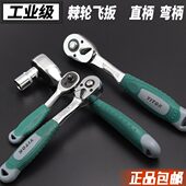 72齿快速棘轮套筒扳手扳子梅花套筒扳手汽修工具小飞中飞大飞扳子