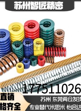 矩形D弹簧YSWY/SWY11/12.5/16.5/24.5/30/37-20/25/30/40/50 20.5