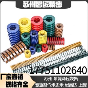 矩形D弹簧YSWY/SWY11/12.5/16.5/24.5/30/37-20/25/30/40/50 20.5