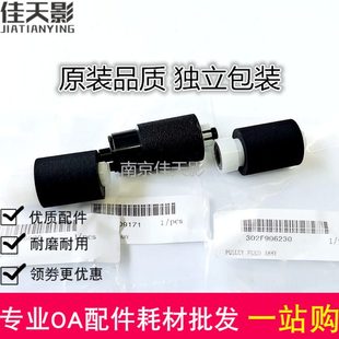 4132 M4125idn M4226 4230 4020i搓纸进纸轮 适用 4012 京瓷M4028