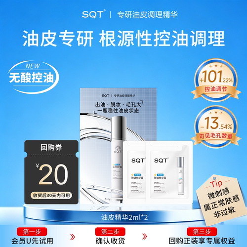 7天改善毛孔4周改善根源性出油