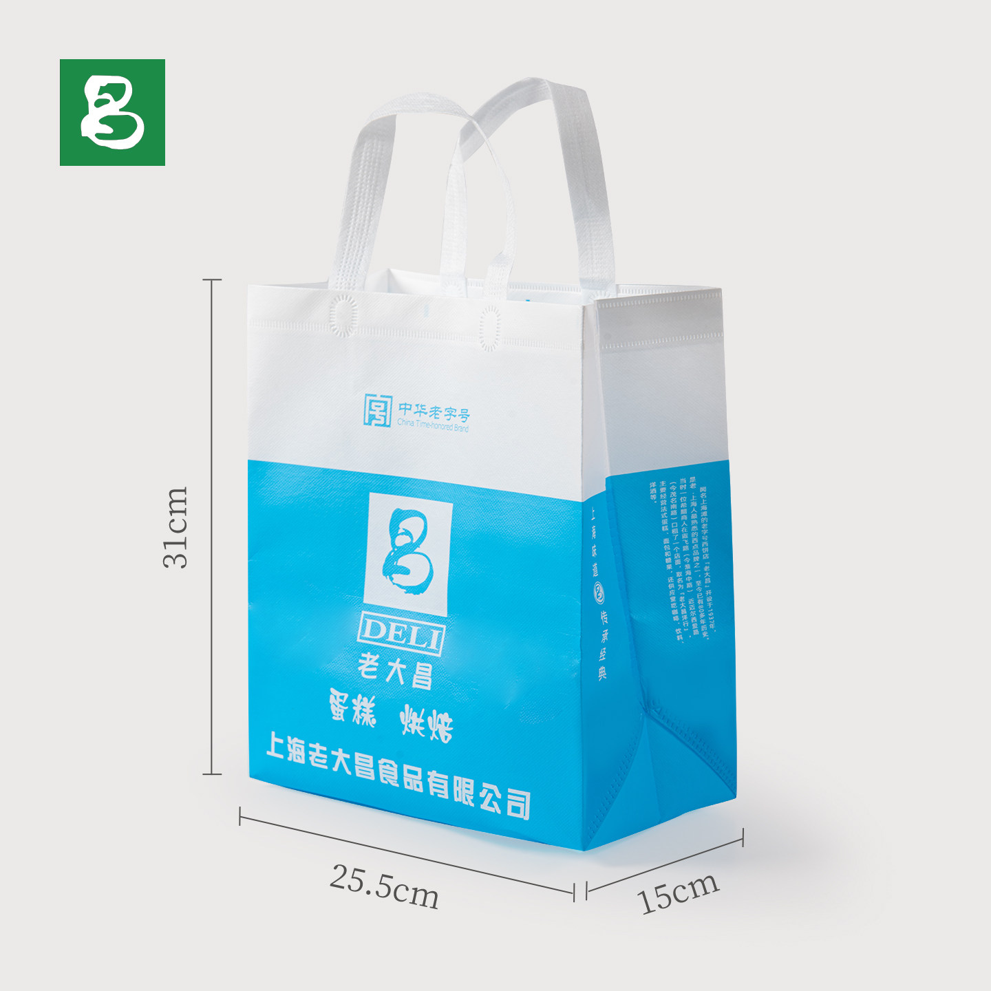 老大昌无纺布手拎袋精美礼袋送礼，需要跟商品一起购买，单拍不发
