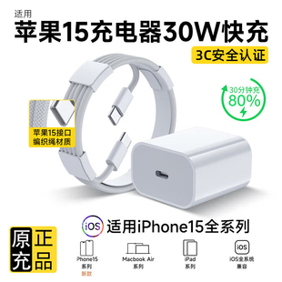 原充协议PD30W适用iPhone8快充套餐