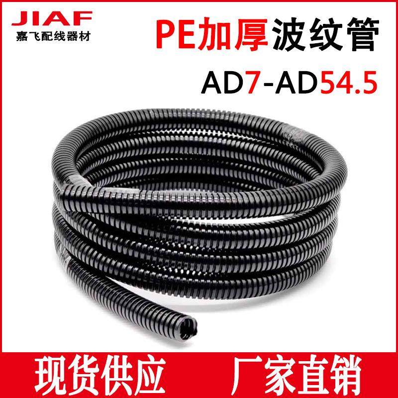 PE加厚波纹管蛇皮管浪管电缆保护套管包线管AD13/10/25/28.5软管