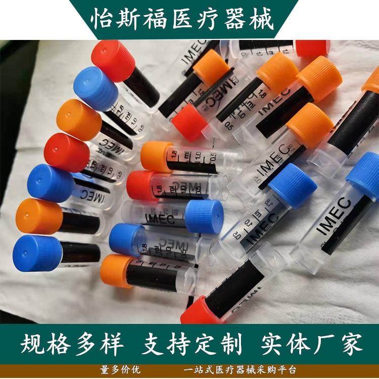 样品采集保存管1.8ml塑料冷冻管螺口冻存管实验耗材一次性冷冻管