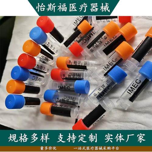 样品采集保存管1.8ml塑料冷冻管螺口冻存管实验耗材一次性冷冻管