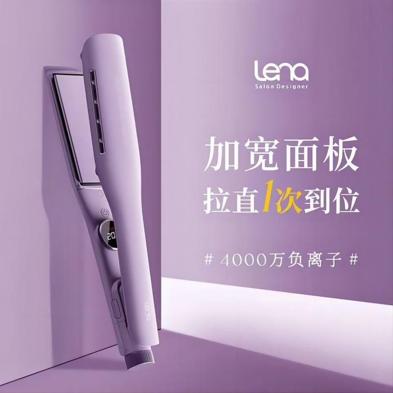 【加宽面板】lena电夹板女加宽直发夹板负离子夹板直发器拉直板图片