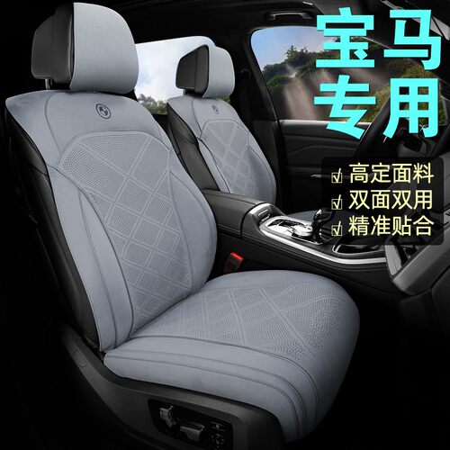 宝马专车座垫X5X6X75系7系专用翻毛皮汽车坐垫