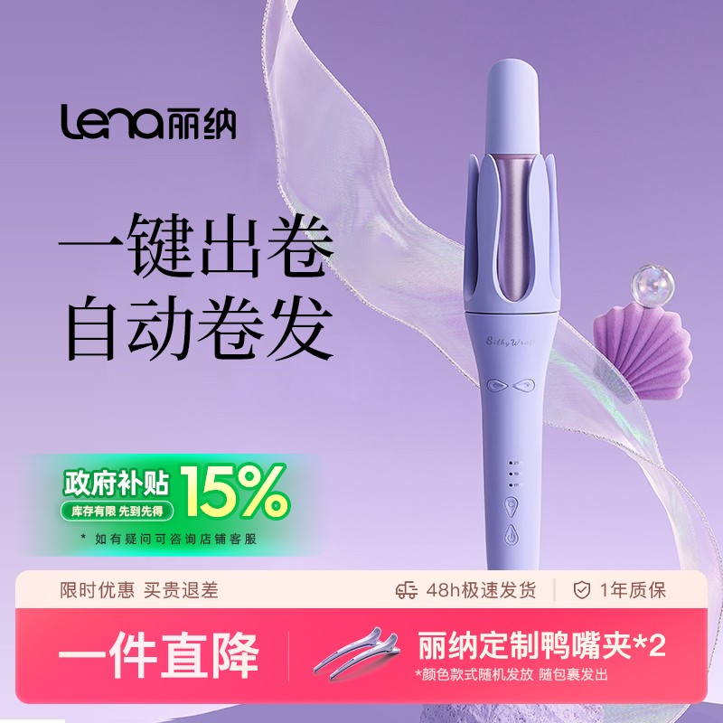 【爆款加长自动卷】lena负离子全自动旋转卷发棒32mm水波纹持久防图片