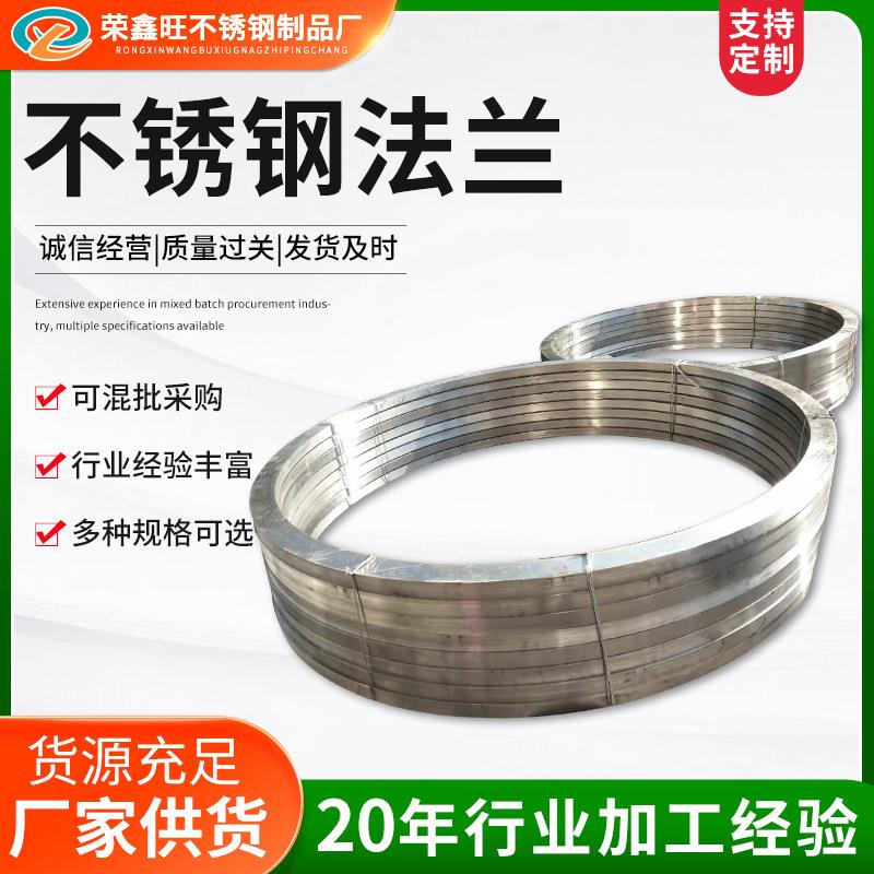 不锈钢法兰毛坯锻造法兰热扩法兰圆环大口径风管法兰环