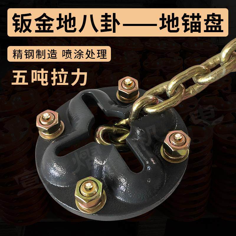 汽车钣金地八卦地锚地虎固定座锁紧器大梁校正仪地锚座