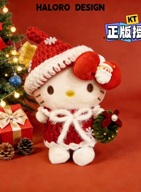 正版HelloKitty圣诞节毛绒包挂件KT猫可爱公仔挂饰钥匙扣节日礼物