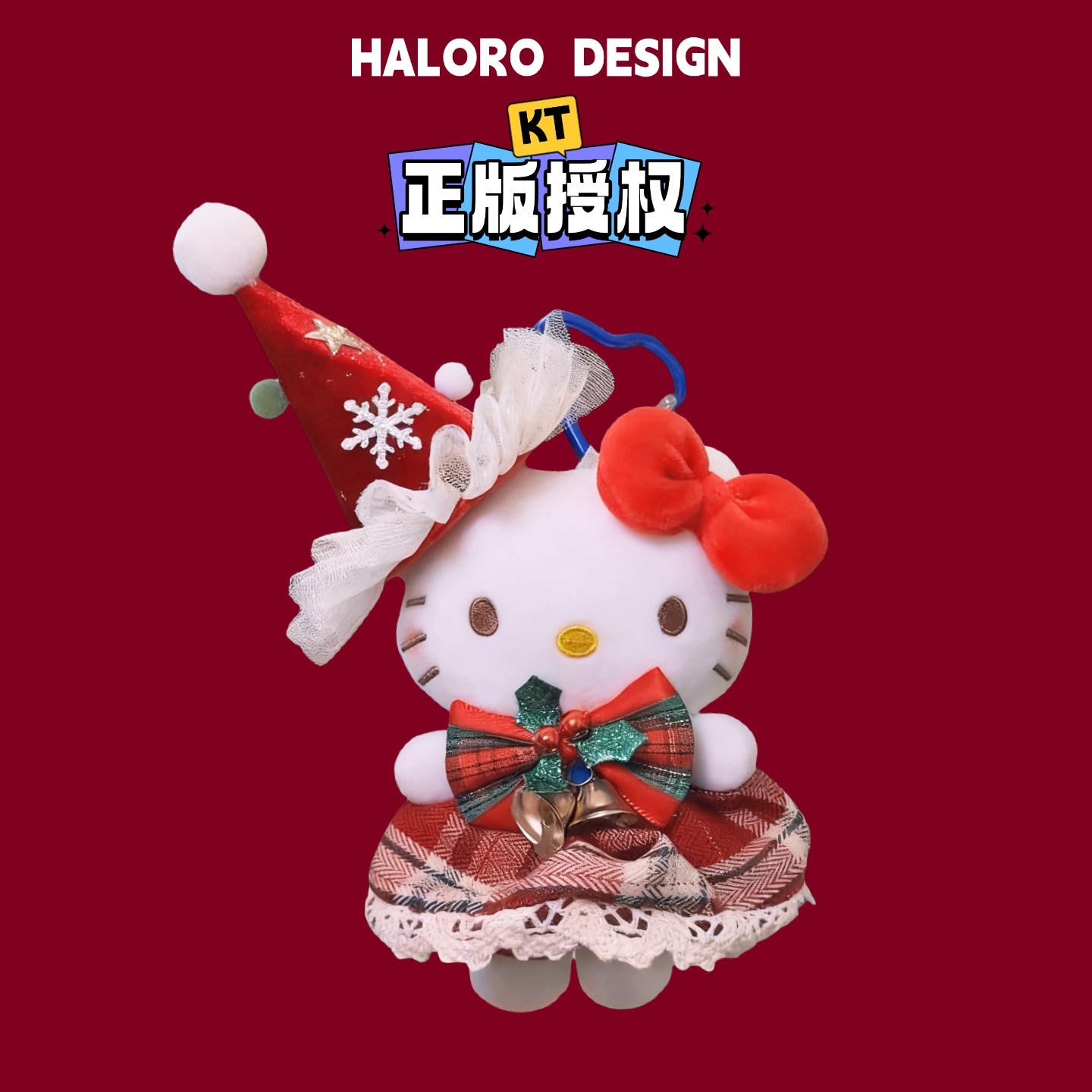 正版HelloKitty圣诞节毛绒包挂件KT猫可爱公仔挂饰钥匙扣闺蜜礼物