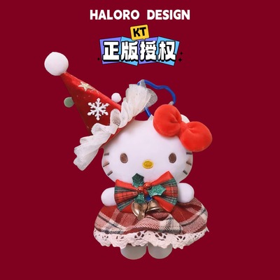 正版HelloKitty圣诞节毛绒包挂件KT猫可爱公仔挂饰钥匙扣闺蜜礼物