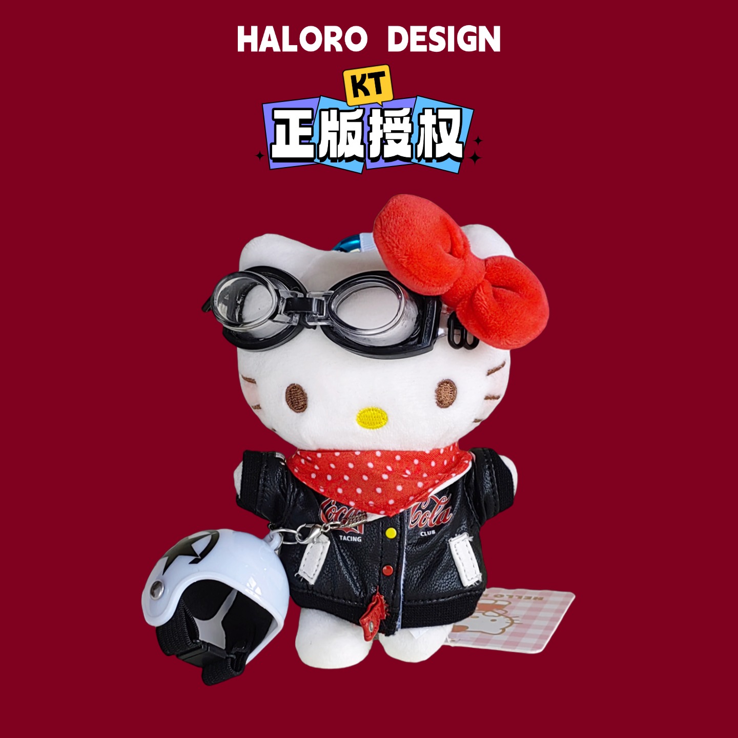 正版HelloKitty包包挂件机车款可爱毛绒可爱玩偶公仔凯蒂猫钥匙扣