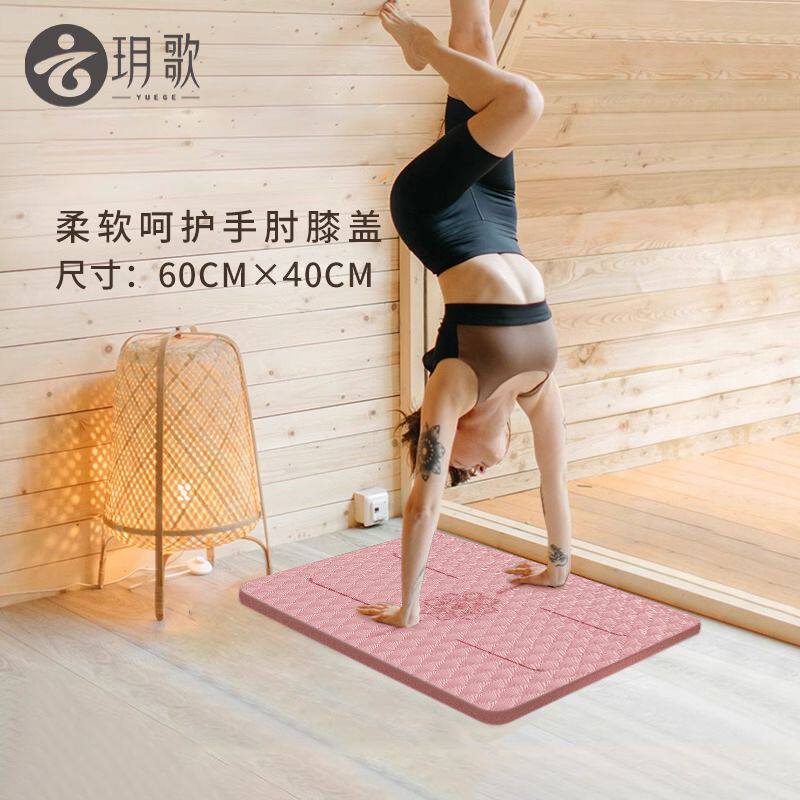 玥歌平衡垫瑜伽垫健身垫家用平板支撑仰卧起坐核心训练加厚跪垫子