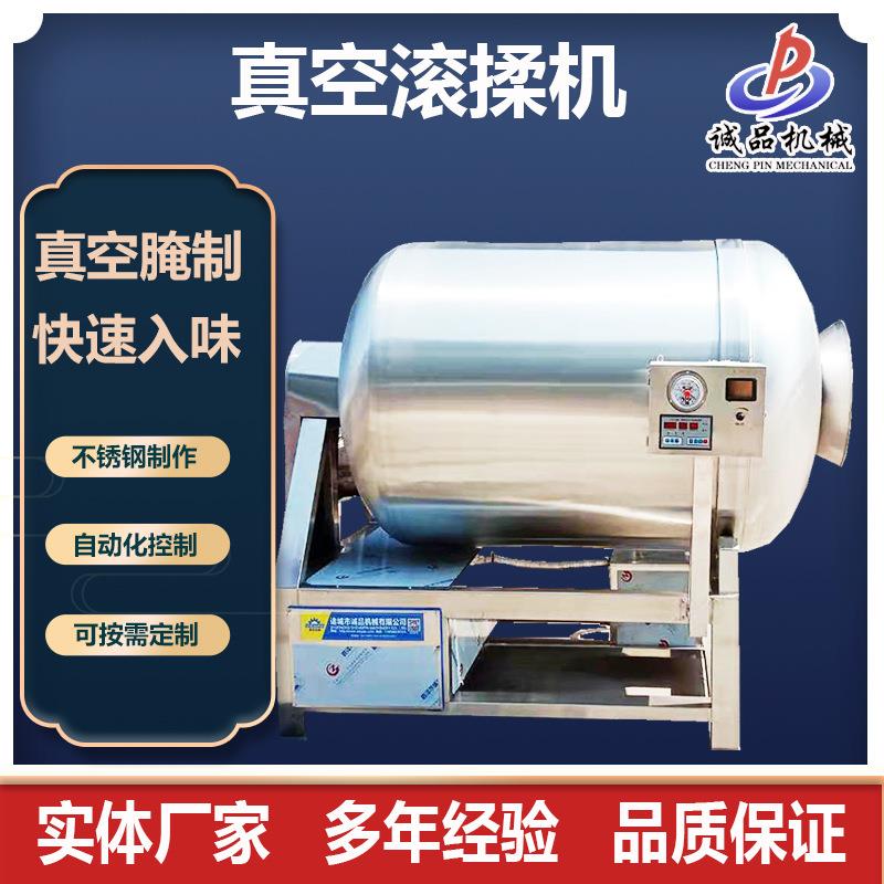牛肉粒真空滚揉机全自动肉类腌制鸡翅鸡胸肉调理品入味腌料设备