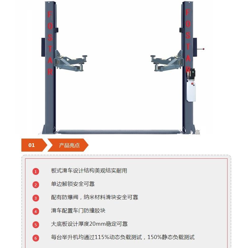 系列二柱举升机-单边板式双柱举升机XXY-D2Z-40A