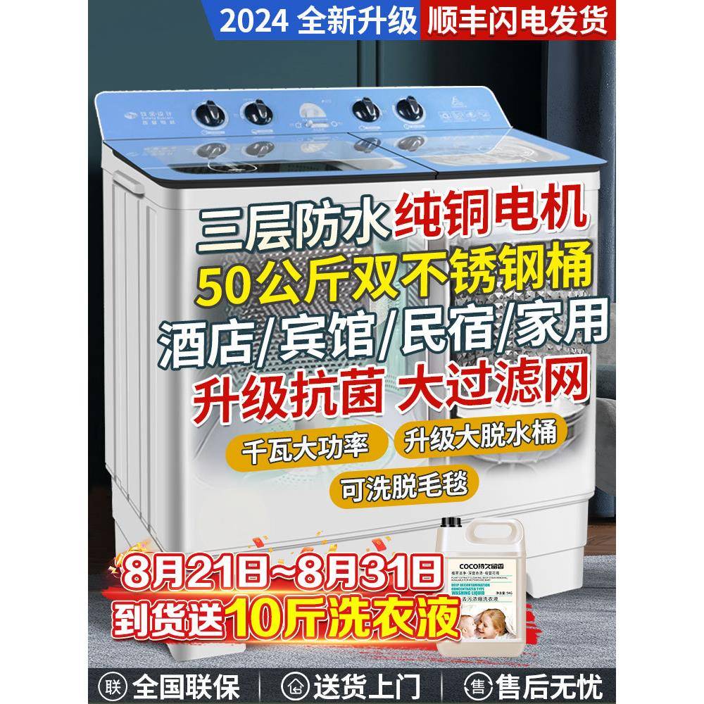 三峡劲霸超大容量半自动双桶杠洗衣机家商用宾馆酒店