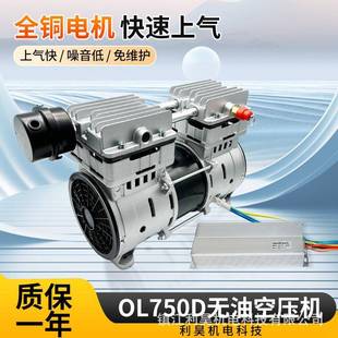 利昊机电直流24V48V无油空压机OL750D大流量增压打气静音耐用活塞