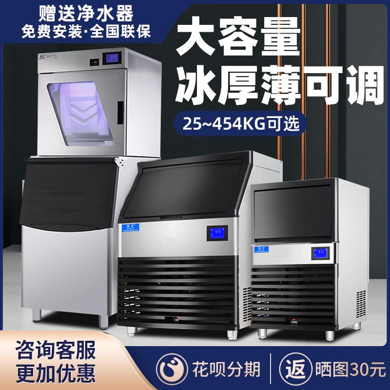 制冰机商用大容量25-1000kg奶茶店酒吧KTV大小型全自动冰块制造机